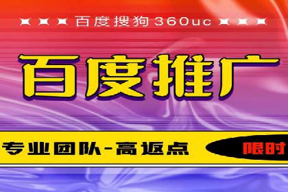 百度竞价广告投放技巧揭秘